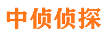 安宁私家侦探公司